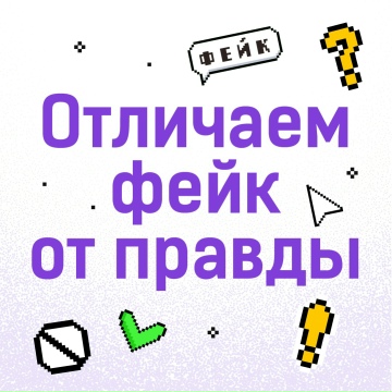 Доверяй, но проверяй.