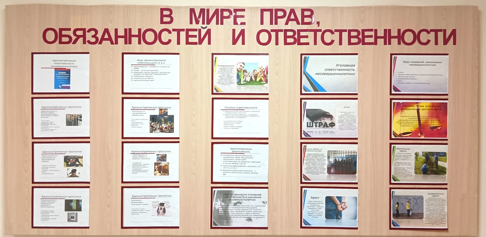 Муниципальный конкурс на лучший стенд правовой направленности.