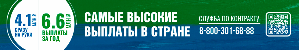 Служба в Армии России