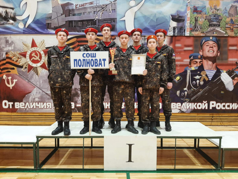 Команда  СОШ с.Полноват заняла 1 место в спартакиаде среди юнармейцев Белоярского района.